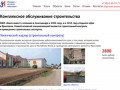 ПСК "Заказ-инвест", инжиниринговые и строительные услуги, Ярославль