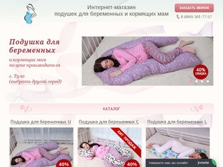 Подушки для беременных и кормящих мам (Россия, Тульская область, Тула)