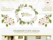 Свадебный салон «Идеал» — Свадебные платья в Рязани —