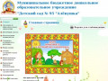 Детский сад Нижний Новгород МБДОУ 95