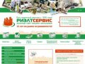 Недвижимость Кемерово от агентства Риэлт-Сервис. Продажа квартир в Кемерово