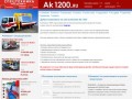 Ak1200 - продажа бортовых с краном, самосвалов и другой техники Daewoo, Kia, Hyundai из Ю. Кореи