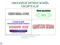 SPІRULІNASOCHІ.ru - Спирулина-Сочи (Сайт о микроводорослях спирулин)