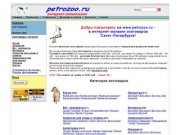 Интернет-магазин зоотоваров Санкт-Петербург