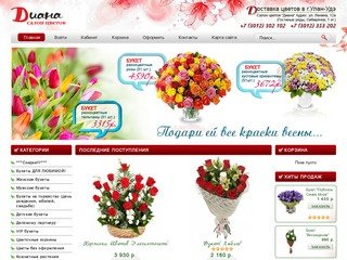 Доставка цветов и букетов по городу Улан-Удэ | Салон цветов 