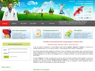 Онлайн-аптека Apteomed.ru - виагра, левитра и сиалис, наборы-пробники (ООО 