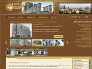 Новостройки Москвы от застройщика – новостройки и дома бизнес класса 