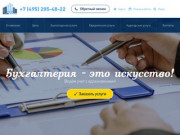Бухгалтерские услуги в Москве. МСК-Нота - оказание бухгалтерских услуг.
