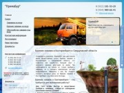 Бурение скважин в Екатеринбурге и Свердловской области