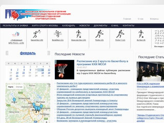 СТУДЕНЧЕСКИЙ СПОРТ - РССС МОСКВА - Московское региональное отделение ООО &quot