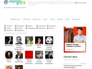 Perta.ru - новости знаменитостей, политиках, бизнесменах, популярное СМИ