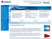Кондиционеры GREE - Компания "СервисКлимат" - официальный дилер GREE в Москве
