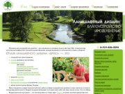 Ландшафтный дизайн в Саратове, рулонный газон, озеленение, облагораживание территорий