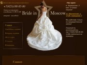 Свадебные платья со СКИДКОЙ | Салон в Москве