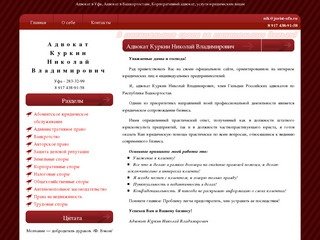 Адвокат в Уфе, Адвокат в Башкортостане, Корпоративный адвокат, услуги юридическим лицам