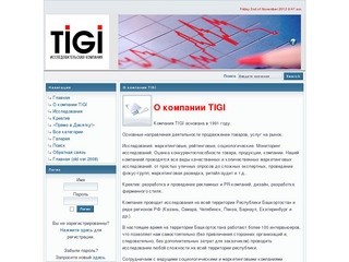 Исследовательская компания TIGI, Уфа