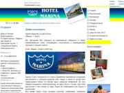 Отель "Марина"  :