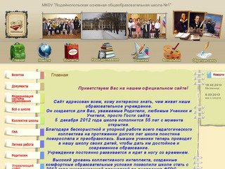 Муниципальное казенное общеобразовательное учреждение «Лодейнопольская основная общеобразовательная
