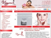 Изуми — центр лазерной косметологии | Лазерная косметология, лазерная эпиляция в Чернигове