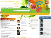 Социальный Web-портал города Черкесск