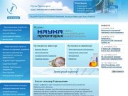 Инвестиции и инновации Иркутской области