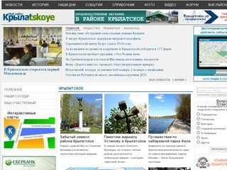 Krylatskoye.ru
