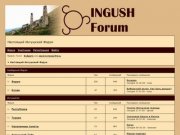 Настоящий Ингушский Форум
