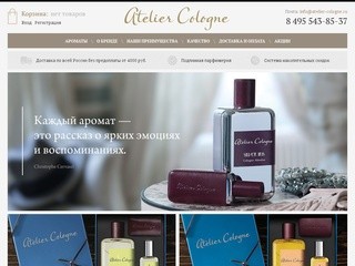 Купить Atelier Cologne Pomelo Paradis недорого, парфюм Ателье Колонь Помело Парадис