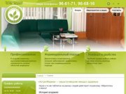 Частная клиника "Астра-Медика" город Саратов. Диагностика и лечение заболеваний