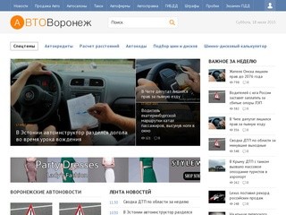 Auto.gorod-vrn.ru