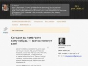 Коми. Финансовая социальная сеть МММ-2011