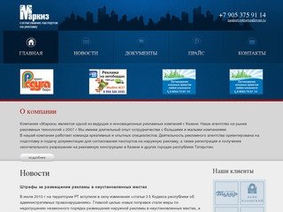 Паспортизация вывесок в Казани - рекламное агентство Маркиз