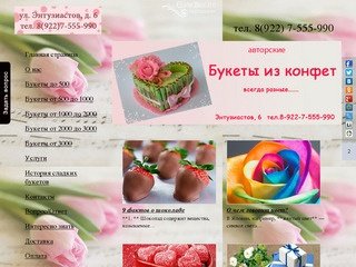 Vipbuket174.ru букет из конфет челябинск