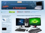 Компьютерный сервисный центр в Запорожье | Table