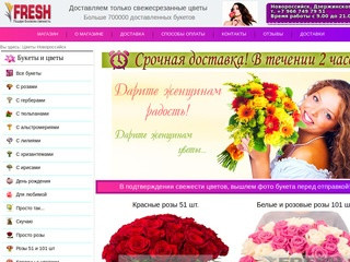 Доставка цветов Новороссийск, цветы доставка Новороссийск, доставка цветов в Новороссийске