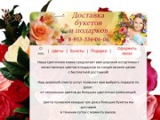 Доставка цветов,доставка букетов Обнинск,Балабаново,Белоусово