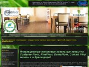 Виниловый пол Contesse-Floor - идеальное напольное покрытие взамен паркету