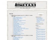Архив газеты Магнитогорский метал за 1960 год