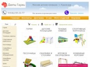 Магазин детских площадок: Детские игровые комплексы в Краснодаре