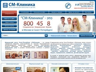 Медицинский центр 