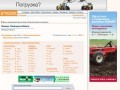 Аграрная доска объявлений "Зерно Он-Лайн": цены, спрос и предложение на сельскохозяйственном и продовольственном рынке в Липецке и Липецкой области