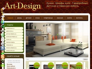 Продажа недорогой мебели в Санкт-Петербурге | Купить мебель, заказать