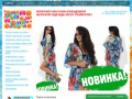 FOR LADY Интернет магазин брендовой женской одежды всех размеров! (Россия, Московская область, Дедовск)