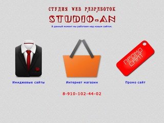 Создание сайтов, разработка сайтов, продвижение сайтов в нижнем новгороде и нижегородской области