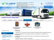 Продажа контейнеров Железнодорожные Автоперевозки ТД АНКОР г. Новосибирск