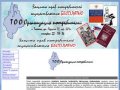Тюменская областная общественная организация потребителей (ТОООП)