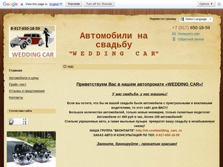 Свадебные автомобили | WEDDING CAR Чебоксары. Качественно, недорого.