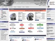 Baal-Auto.ru - Шины для Легковыx,Грузовых автомобилей. Шины для Спец.Техники