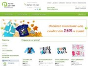 «Купи детям» — интернет-магазин детской одежды. Продажа детской одежды с доставкой по России