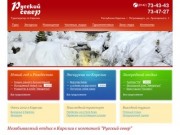 Отдых в Карелии - недорогие экскурсии и туры в Карелию зимой и летом 2012, Новый год и Рождество